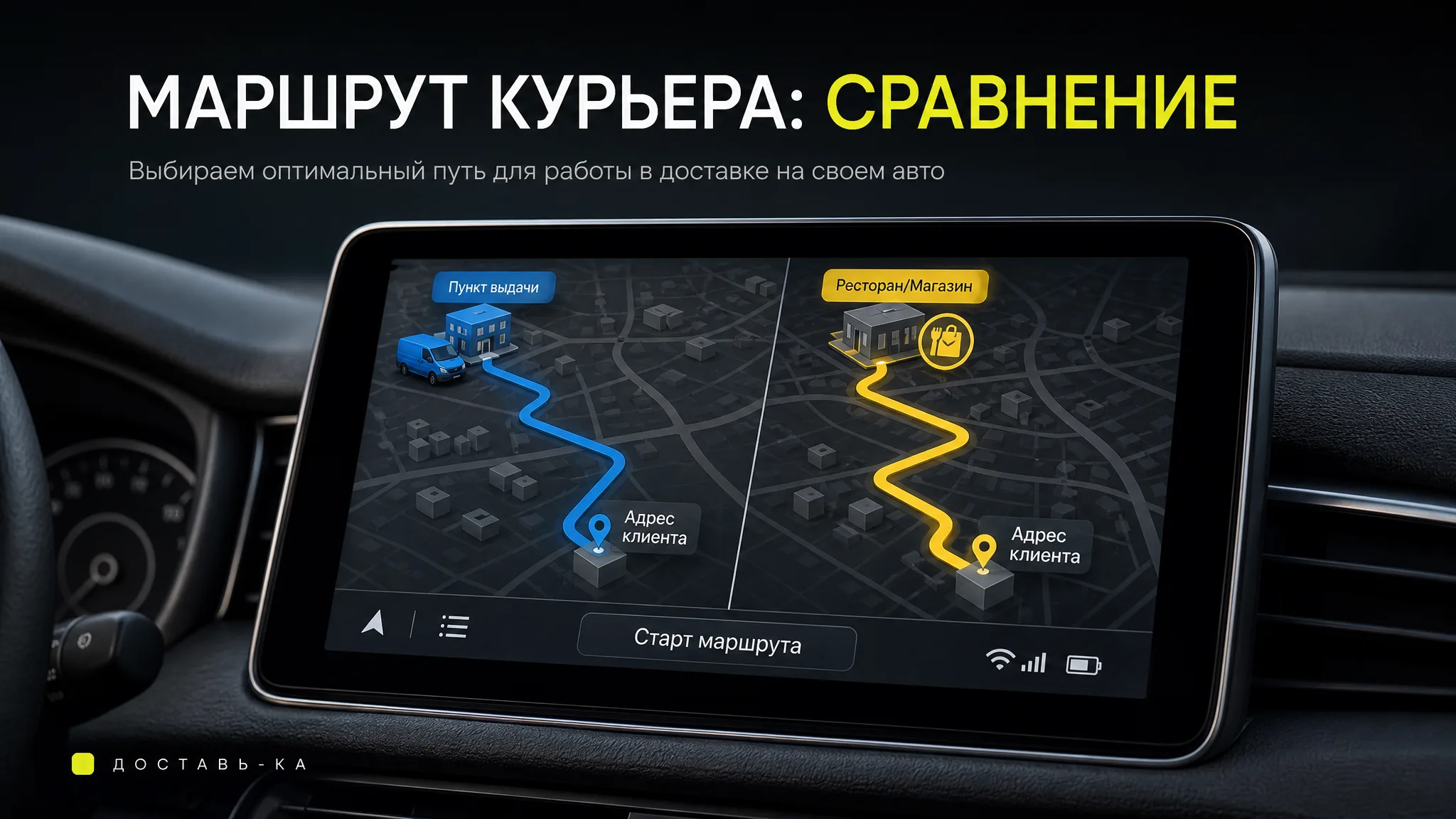 Работа курьером в Озон на своем авто: сравнение с Яндекс Доставкой и Едой в 2026