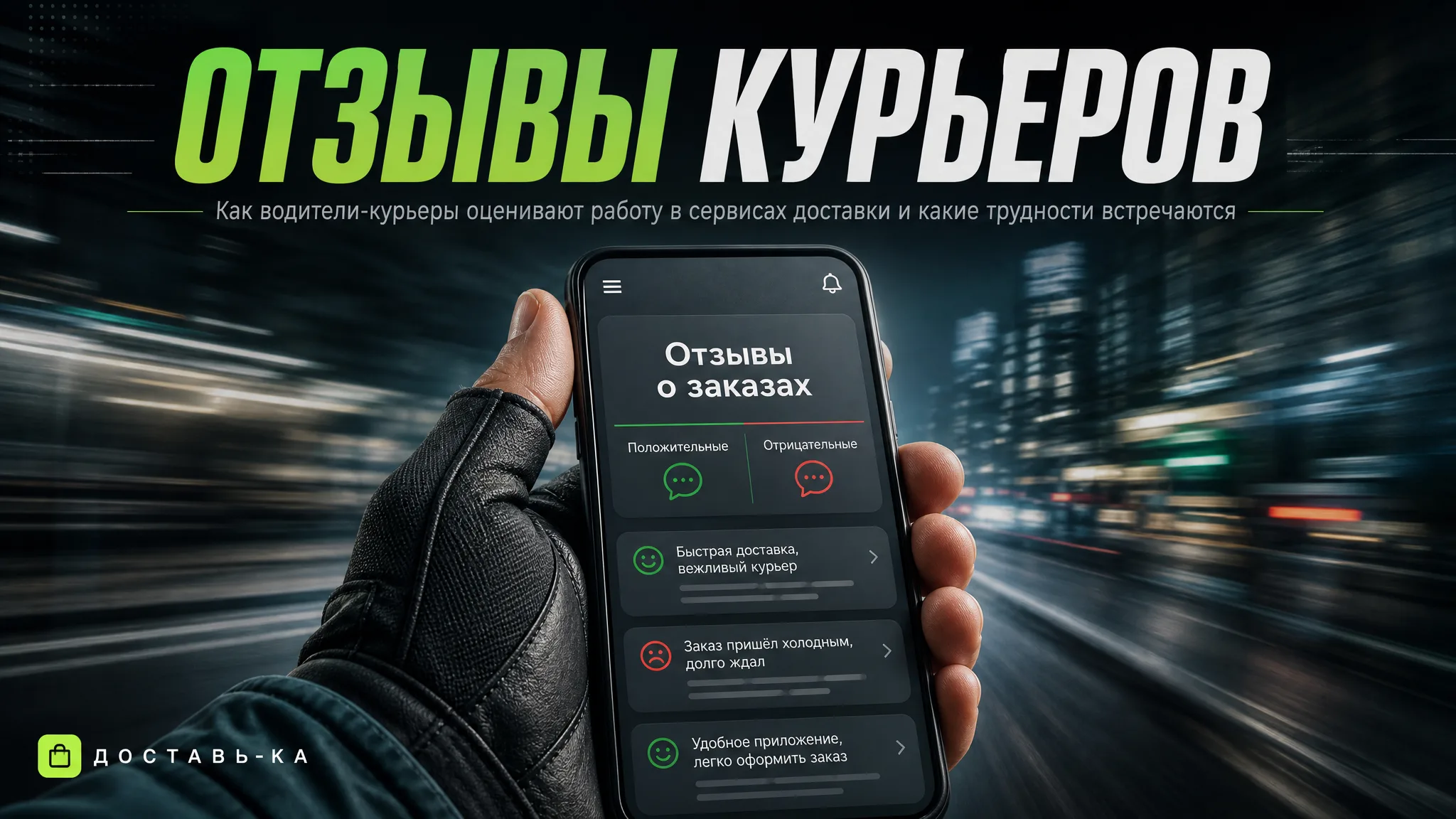 Отзывы водителей-курьеров о работе в Яндекс Доставке и Еде в 2026 году